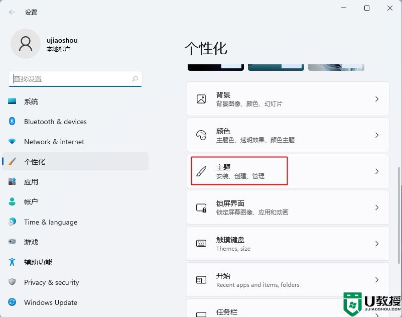 win11显示我的电脑图标设置方法_win11怎么显示我的电脑图标