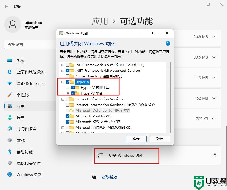 win11启动虚拟机绿屏怎么办_win11打开vmware虚拟机绿屏解决方法