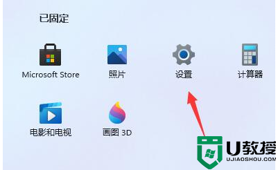 win11系统反应慢怎么办_win11系统反应慢如何解决