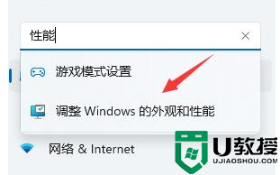 win11系统反应慢怎么办_win11系统反应慢如何解决