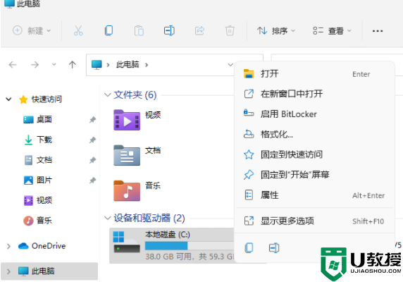 win11系统反应慢怎么办_win11系统反应慢如何解决