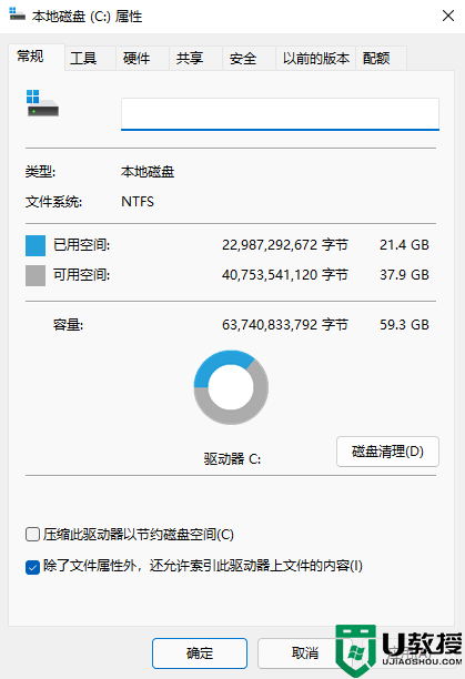 win11系统反应慢怎么办_win11系统反应慢如何解决