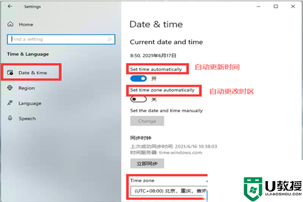 win11显示时间不准确怎么办_win11显示时间不同步如何解决