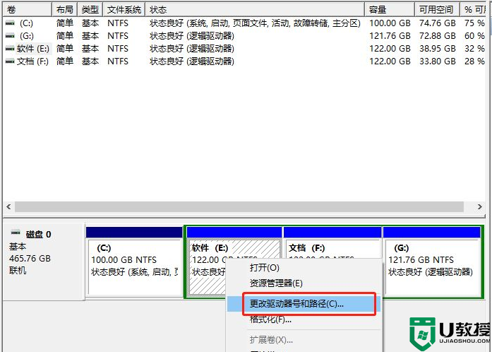 win11系统盘改盘符怎么设置_win11系统如何修改盘改盘符