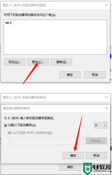 win11系统盘改盘符怎么设置_win11系统如何修改盘改盘符