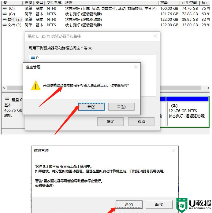 win11系统盘改盘符怎么设置_win11系统如何修改盘改盘符