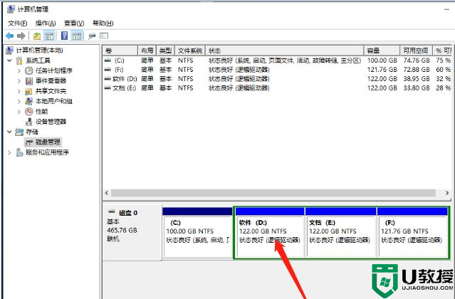 win11系统盘改盘符怎么设置_win11系统如何修改盘改盘符