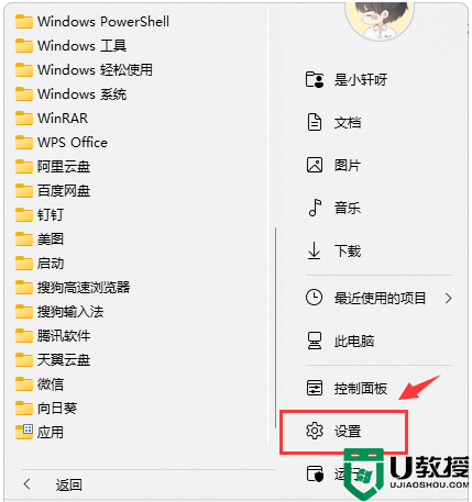 win11无法连接到共享打印机如何处理