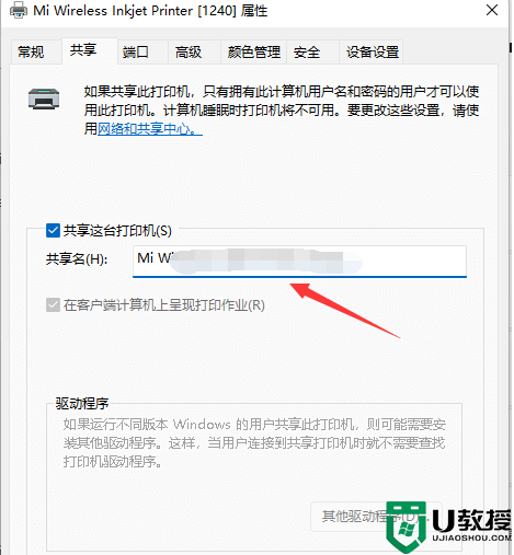 win11无法连接到共享打印机如何处理