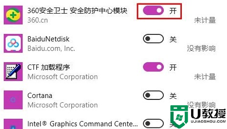 win11开机速度慢怎么办_win11开机速度很慢的解决办法