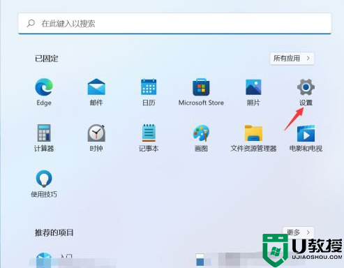 win11不能自动连接wifi怎么办_win11系统设置自动连接wifi的步骤