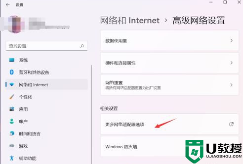 win11不能自动连接wifi怎么办_win11系统设置自动连接wifi的步骤