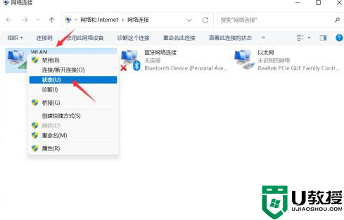 win11不能自动连接wifi怎么办_win11系统设置自动连接wifi的步骤