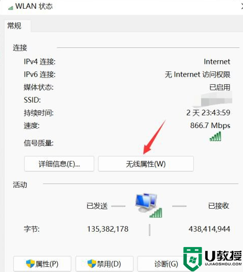 win11不能自动连接wifi怎么办_win11系统设置自动连接wifi的步骤