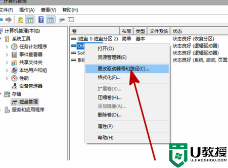 win11不认硬盘怎么回事_win11硬盘显示不出来如何解决