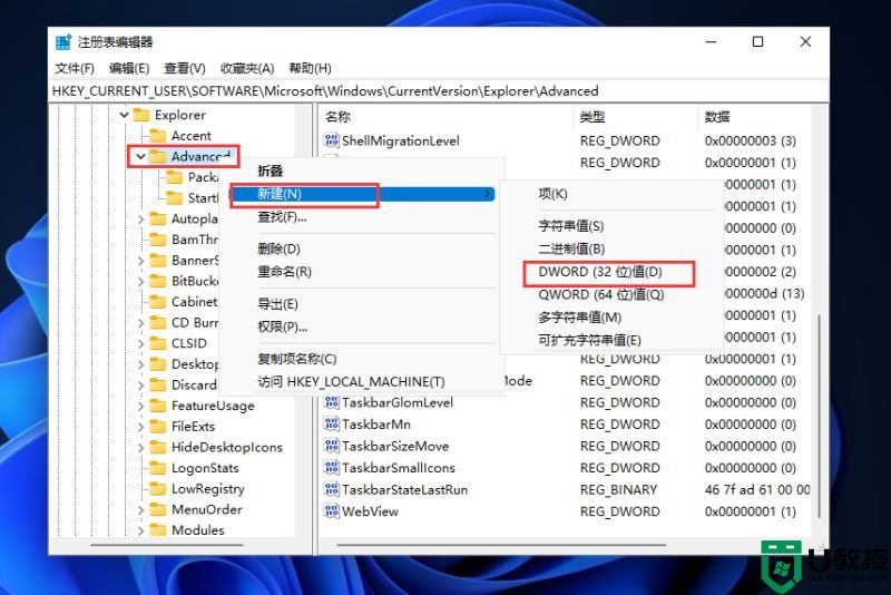 win11时间如何设置到秒_win11时间怎么显示秒