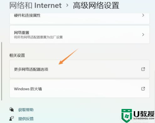 win11插网线没反应怎么回事_win11网线插上没反应上不了网如何解决