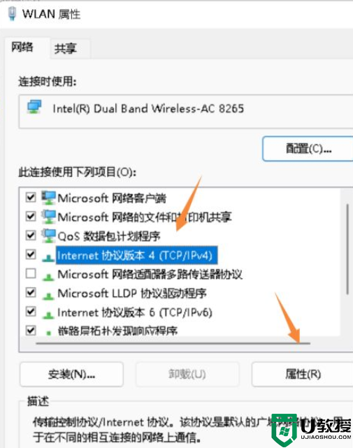 win11插网线没反应怎么回事_win11网线插上没反应上不了网如何解决