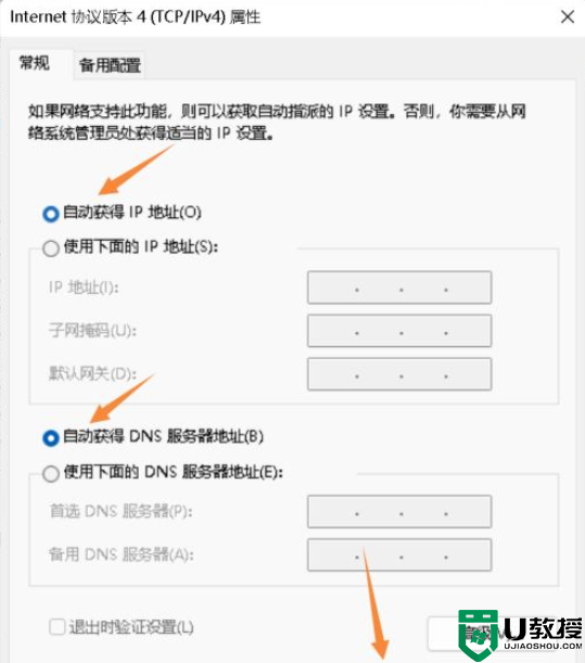 win11插网线没反应怎么回事_win11网线插上没反应上不了网如何解决