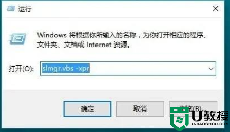 win11查看激活时间的步骤_windows11怎样查看激活时间