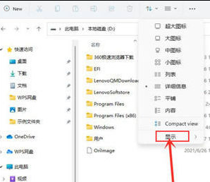 win11查看隐藏文件的步骤_win11系统怎样查看隐藏文件