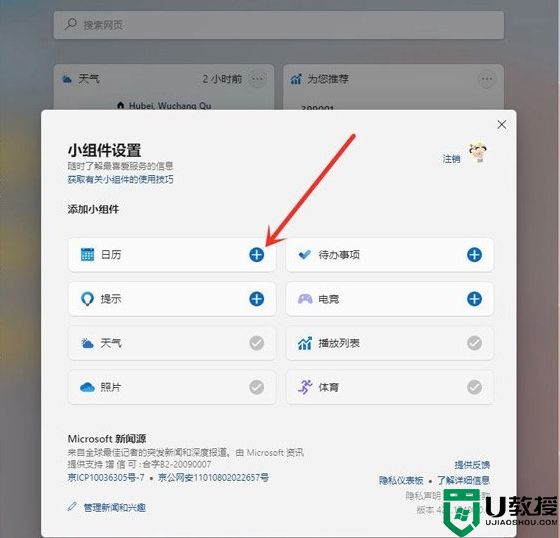 win11小组件怎么添加到桌面_win11添加桌面小组件