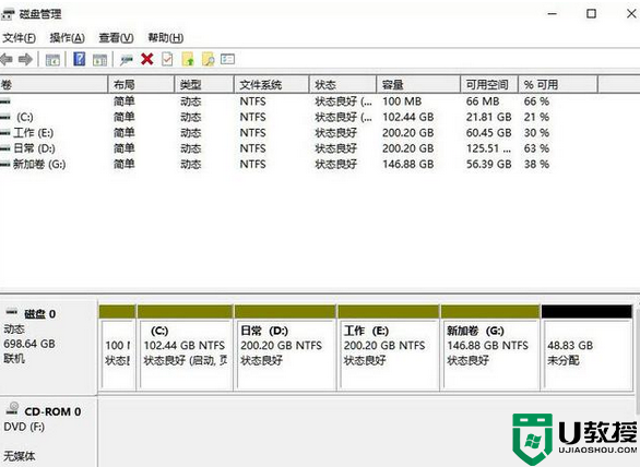 win11磁盘怎么分区_win11系统磁盘分区的步骤