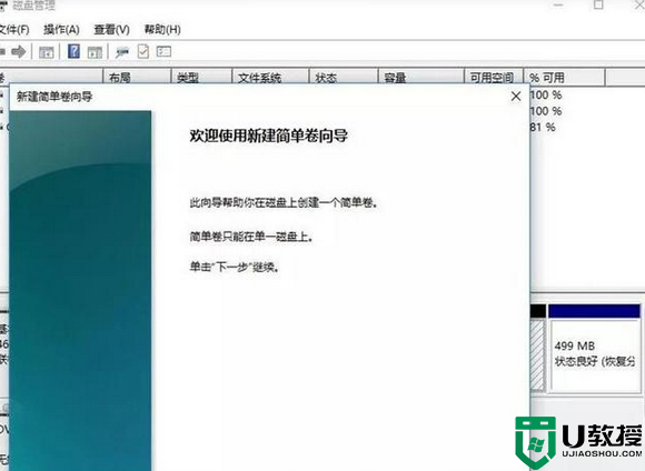 win11磁盘怎么分区_win11系统磁盘分区的步骤