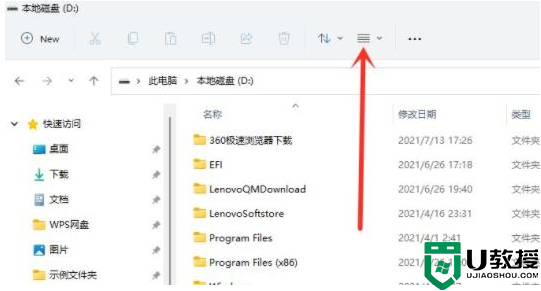 win11的工具栏在哪里_win11工具栏如何找到