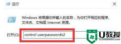 win11登陆要账号密码怎么办_win11登录要账号密码如何解决