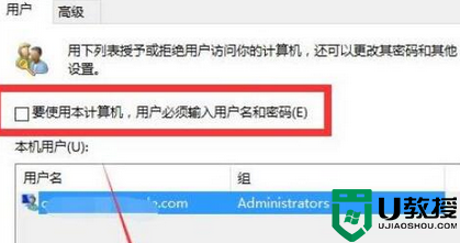 win11登陆要账号密码怎么办_win11登录要账号密码如何解决