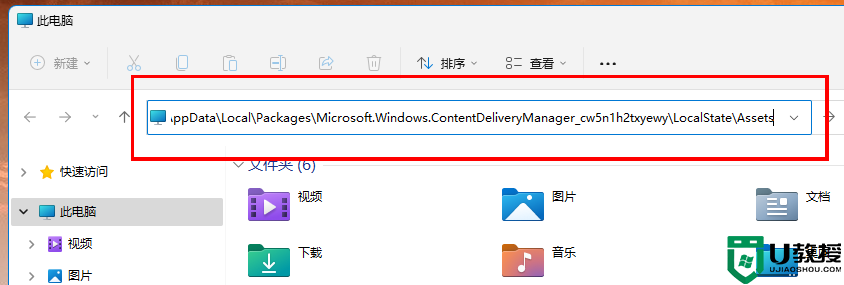 win11锁屏聚焦壁纸位置在哪_win11聚焦锁屏壁纸路径是什么