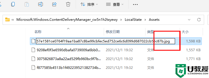 win11锁屏聚焦壁纸位置在哪_win11聚焦锁屏壁纸路径是什么