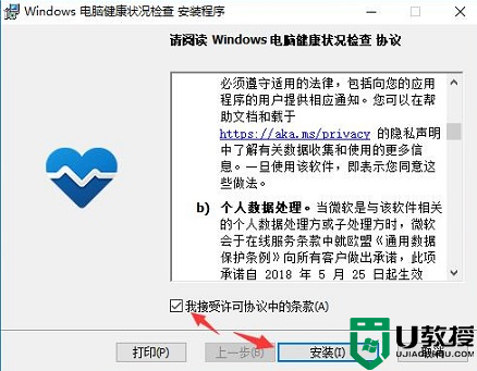 win11电脑健康状况检查打不开怎么办_win11电脑健康状况检查应用打不开如何解决