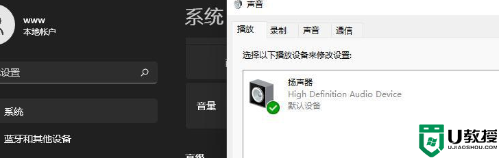 win11电脑没声音怎么办_win11电脑没声音了如何恢复