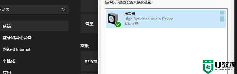 win11电脑没声音怎么办_win11电脑没声音了如何恢复