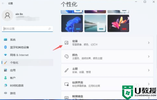 win11动态主题桌面如何设置_win11动态桌面的设置方法