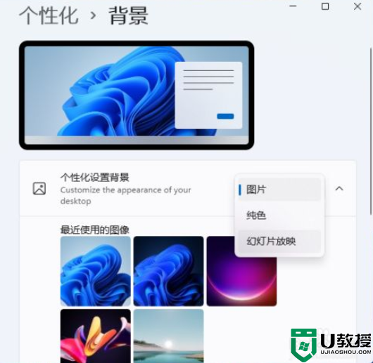 win11动态主题桌面如何设置_win11动态桌面的设置方法