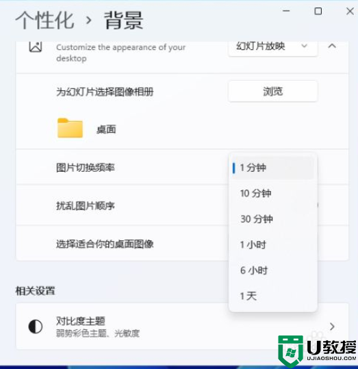 win11动态主题桌面如何设置_win11动态桌面的设置方法