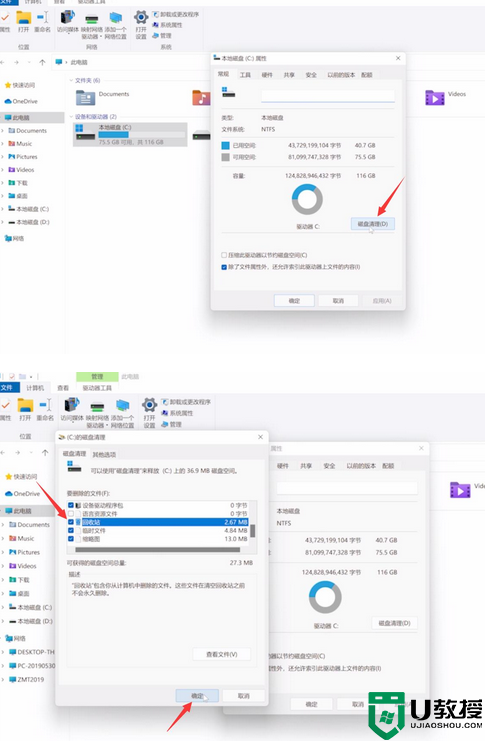 win11反应速度太慢怎么处理_升级win11反应慢如何修复