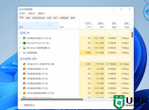 win11反应速度太慢怎么处理_升级win11反应慢如何修复