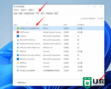 win11反应速度太慢怎么处理_升级win11反应慢如何修复