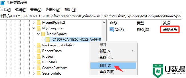 win11 酷我音乐删不掉如何解决_酷我音乐删不掉怎么办win11