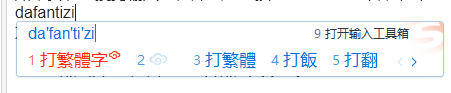 win11怎样弄繁体字_win11怎么打繁体