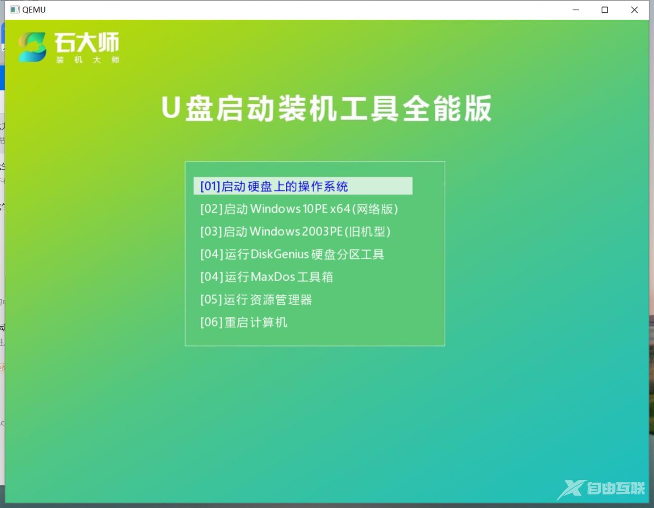 win11系统盘怎么制作