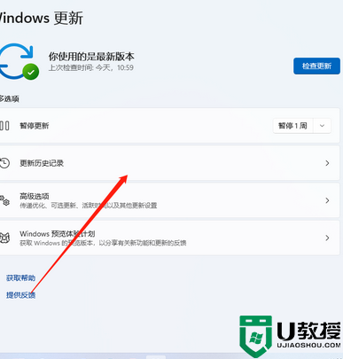 win11开的热点无法上网怎么办_win11开热点无法上网如何处理