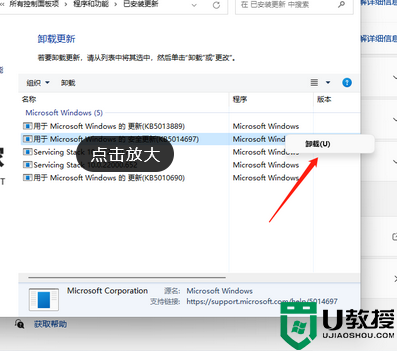 win11开的热点无法上网怎么办_win11开热点无法上网如何处理