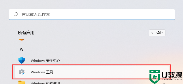 win11磁盘清理没了怎么回事_win11磁盘清理不见了的处理方法