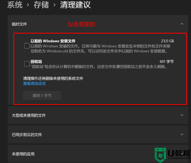 win11磁盘清理没了怎么回事_win11磁盘清理不见了的处理方法