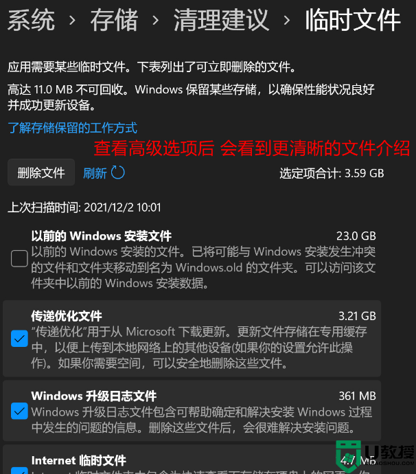 win11磁盘清理没了怎么回事_win11磁盘清理不见了的处理方法